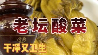 老坛酸菜爆料新闻,揭秘食品行业潜规则与消费者权益受损